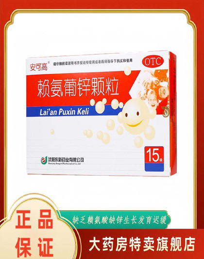 南岛葡萄糖酸锌片100片/盒缺锌引起营养不良厌食症异食癖口腔溃疡