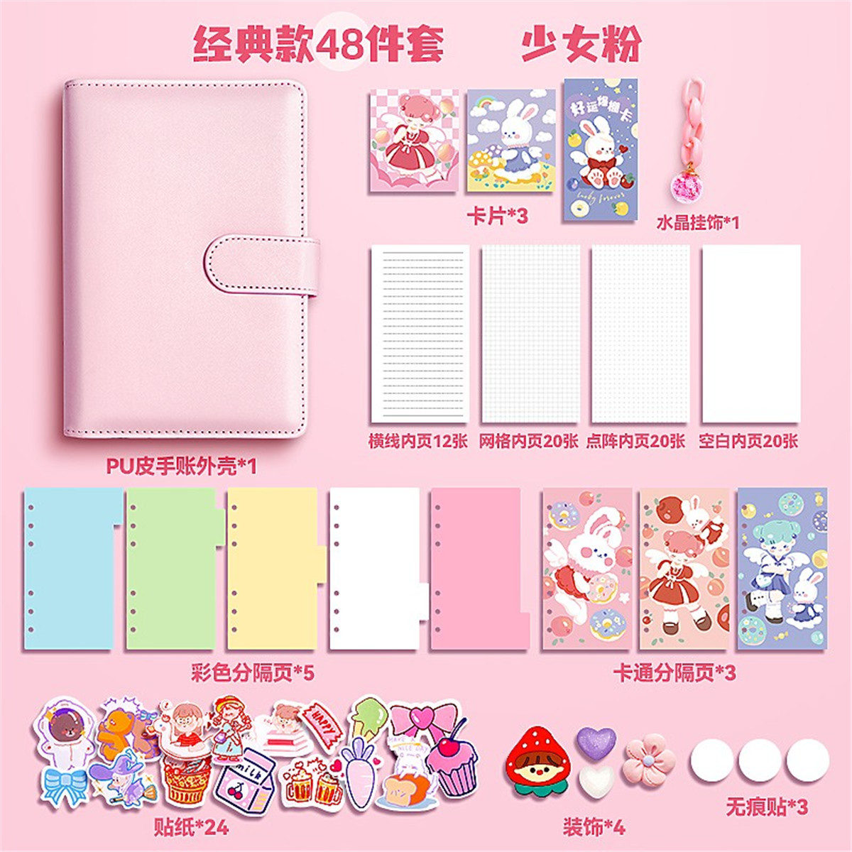 手账本素材大礼包套装高级女生可爱少女心活页手帐本