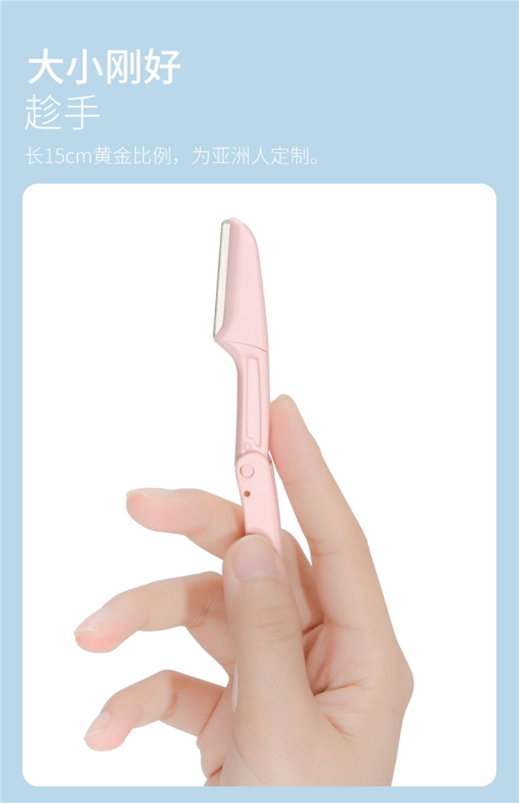 新款修眉刀安全型眉毛防刮伤套装初学者男士女士专用刮眉刀片正品