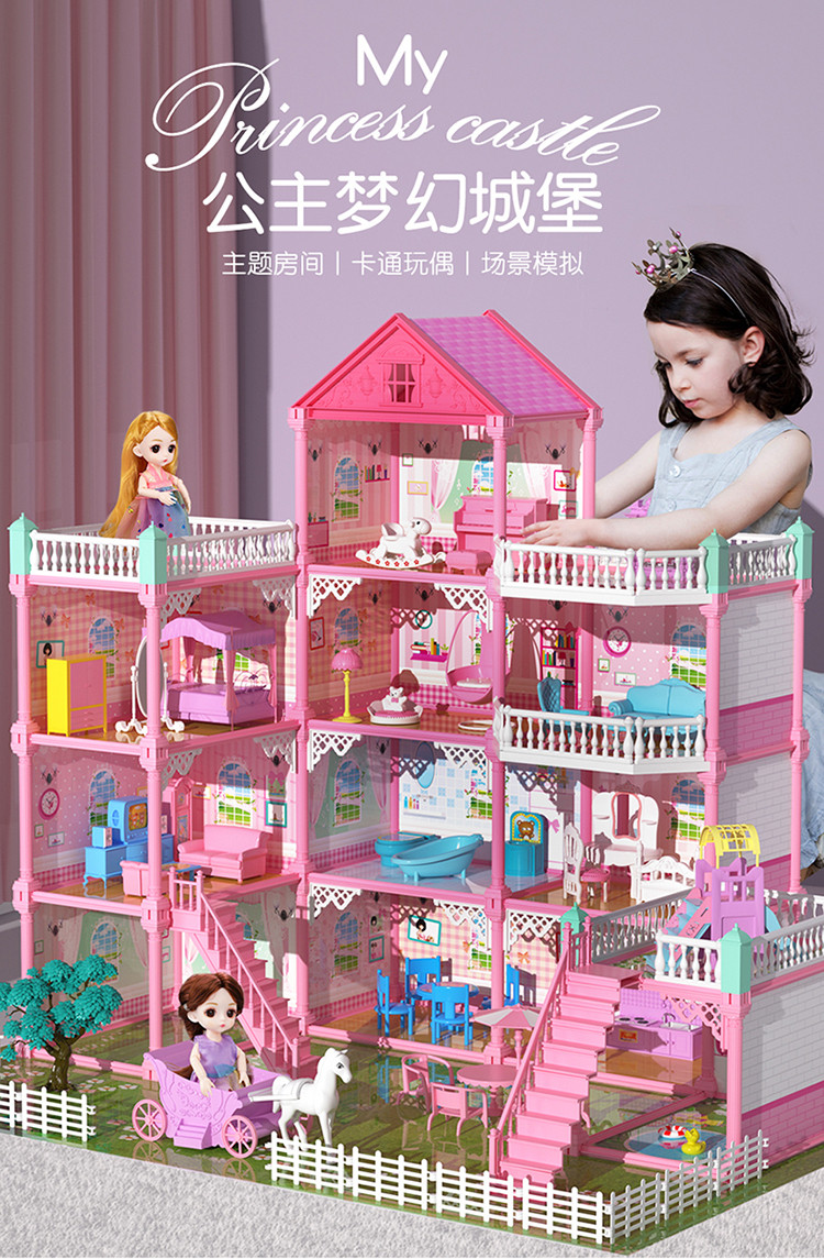 女孩新年礼物儿童玩具过家家小公主积木别墅城堡娃娃屋女童生日