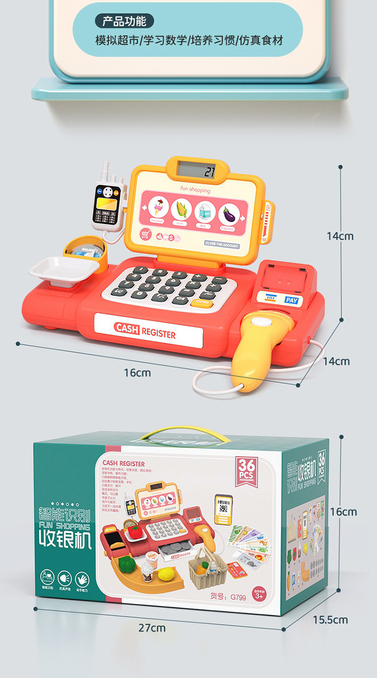 收银机玩具超市六一儿童节小女孩生日礼物宝宝益智早教过家家男孩