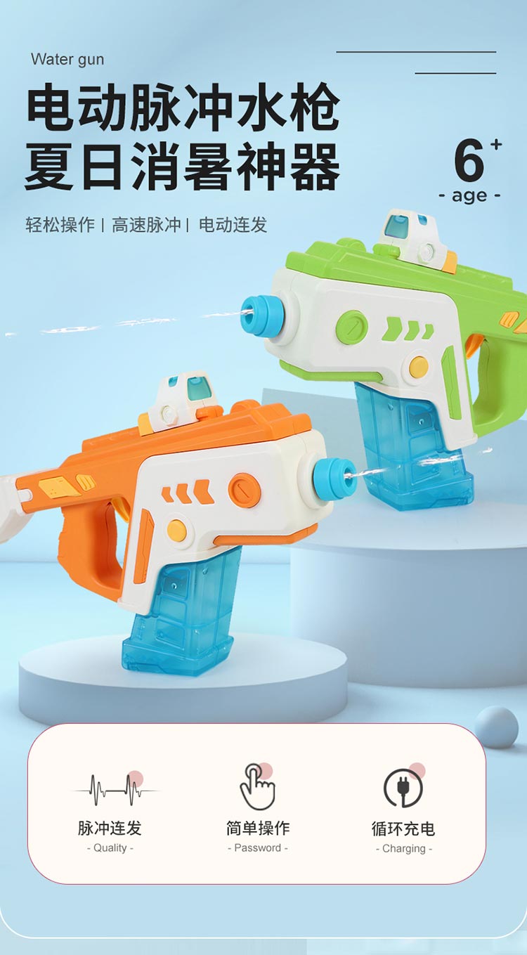 维克托冲锋枪电动水枪玩具儿童喷水沙滩玩具夏日戏水男孩女孩玩具