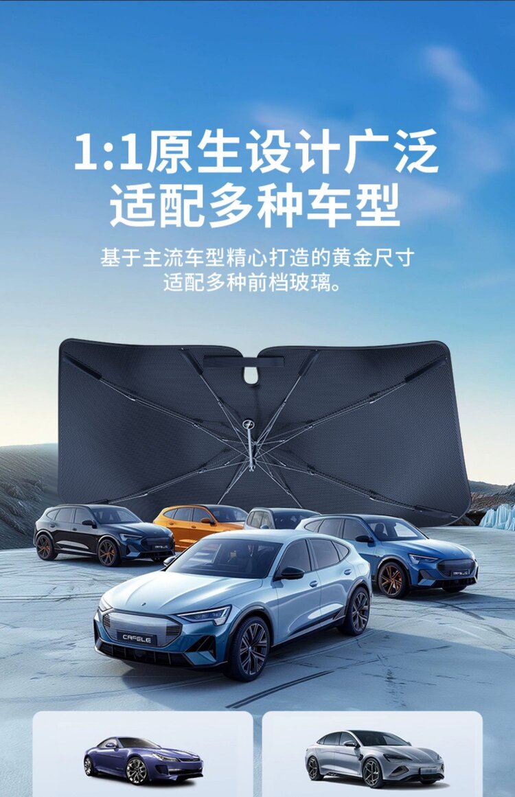 本田汽车遮阳伞前挡玻璃夏季防晒隔热思域缤智crv雅阁xrv享域