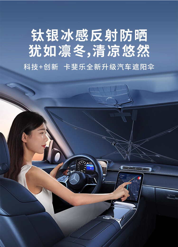 本田汽车遮阳伞前挡玻璃夏季防晒隔热思域缤智crv雅阁xrv享域