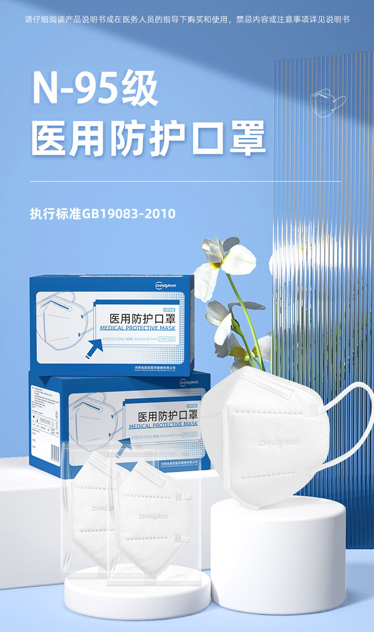 n-95医用防护口罩3d立体不花妆一次性医疗级别医护用独立包装