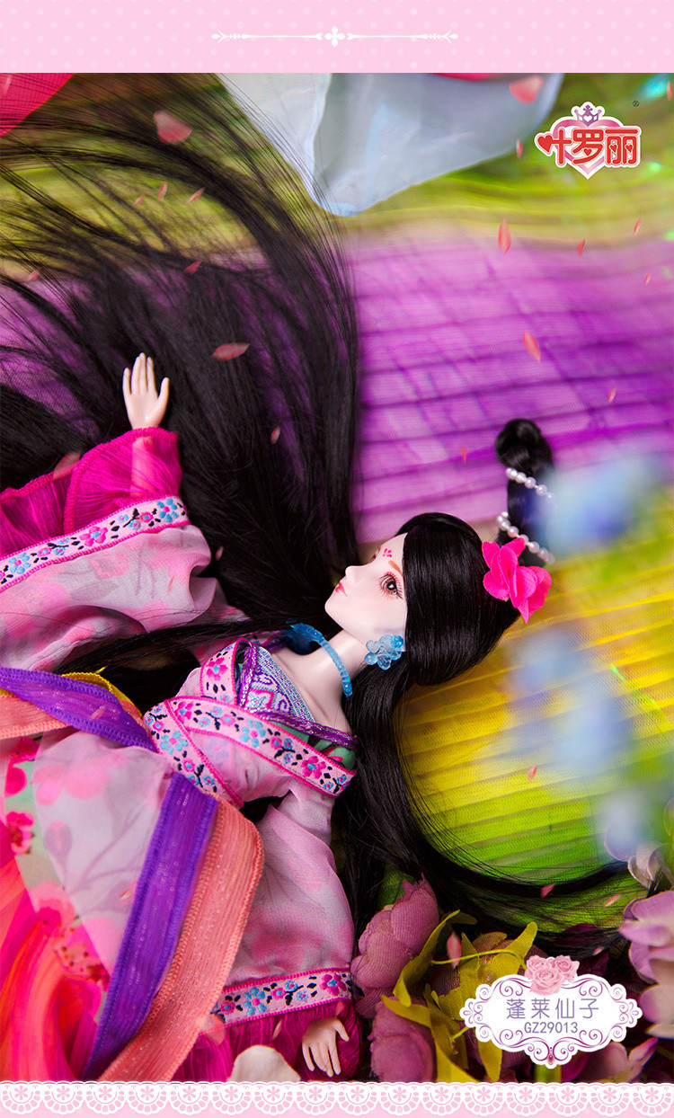 叶罗丽娃娃女孩仿真洋娃娃古装蓬莱仙子换装儿童玩具礼盒29厘米