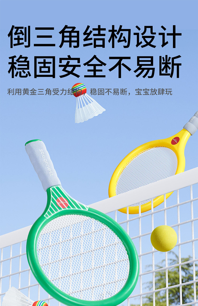 儿童羽毛球拍2-4岁3宝宝益智玩具亲子互动男女孩室内网球运动训练