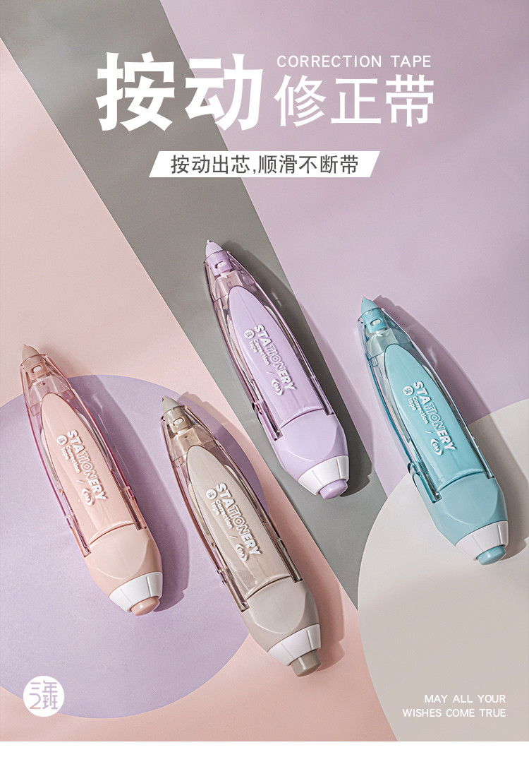 按动修正带涂改带可换替芯改错带小学生按压改正带学生用