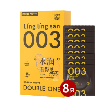 双一国潮避孕套茉莉味趣玩润薄情趣安全套男用成人计生用品