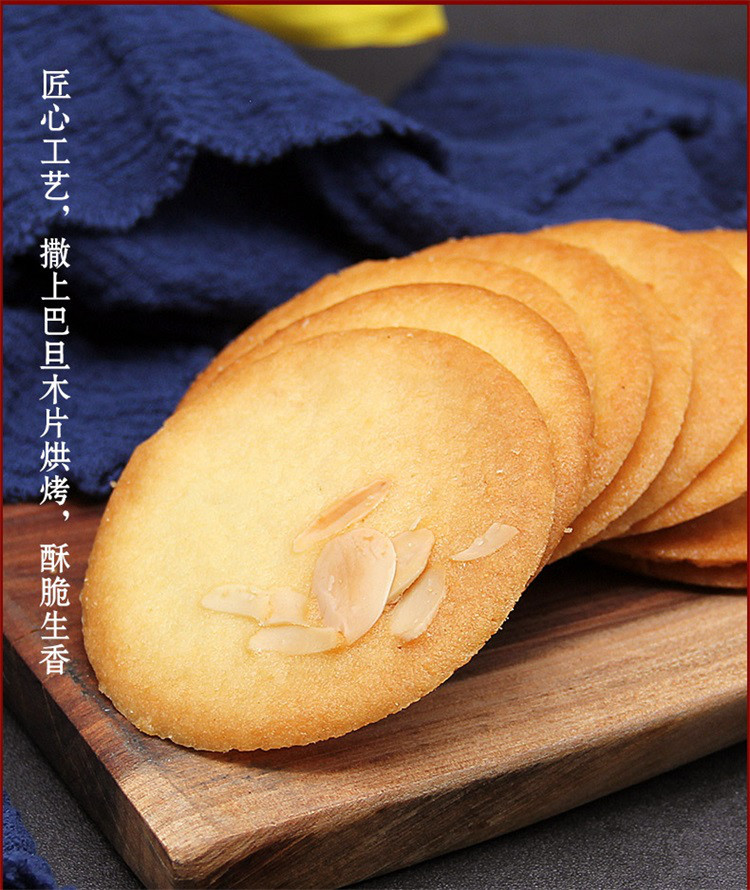 上海老字号老香斋杏仁片送礼非遗零食追剧小吃饼干