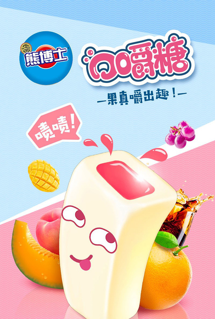 徐福记熊博士口嚼糖儿童软糖充气糖果8090怀旧休闲零食小吃