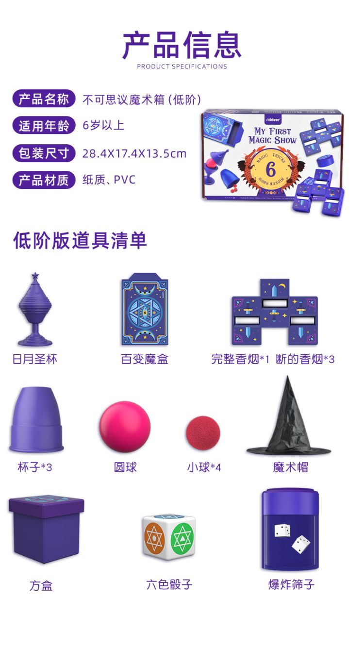 小学生魔术道具套装礼盒扑克牌儿童玩具亲子互动游戏聚会表演