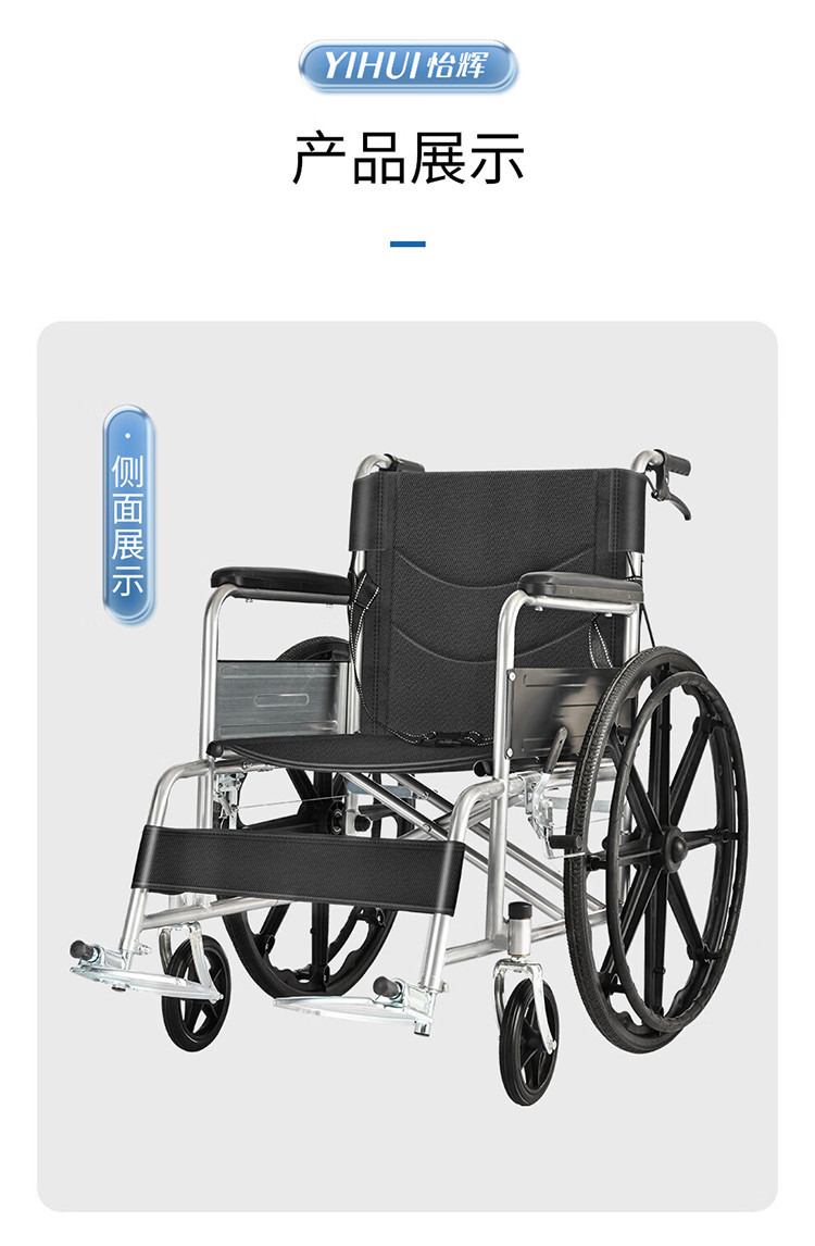 怡辉轮椅手动折叠轻便手推轮椅老人可折叠便携式医用家用老年人