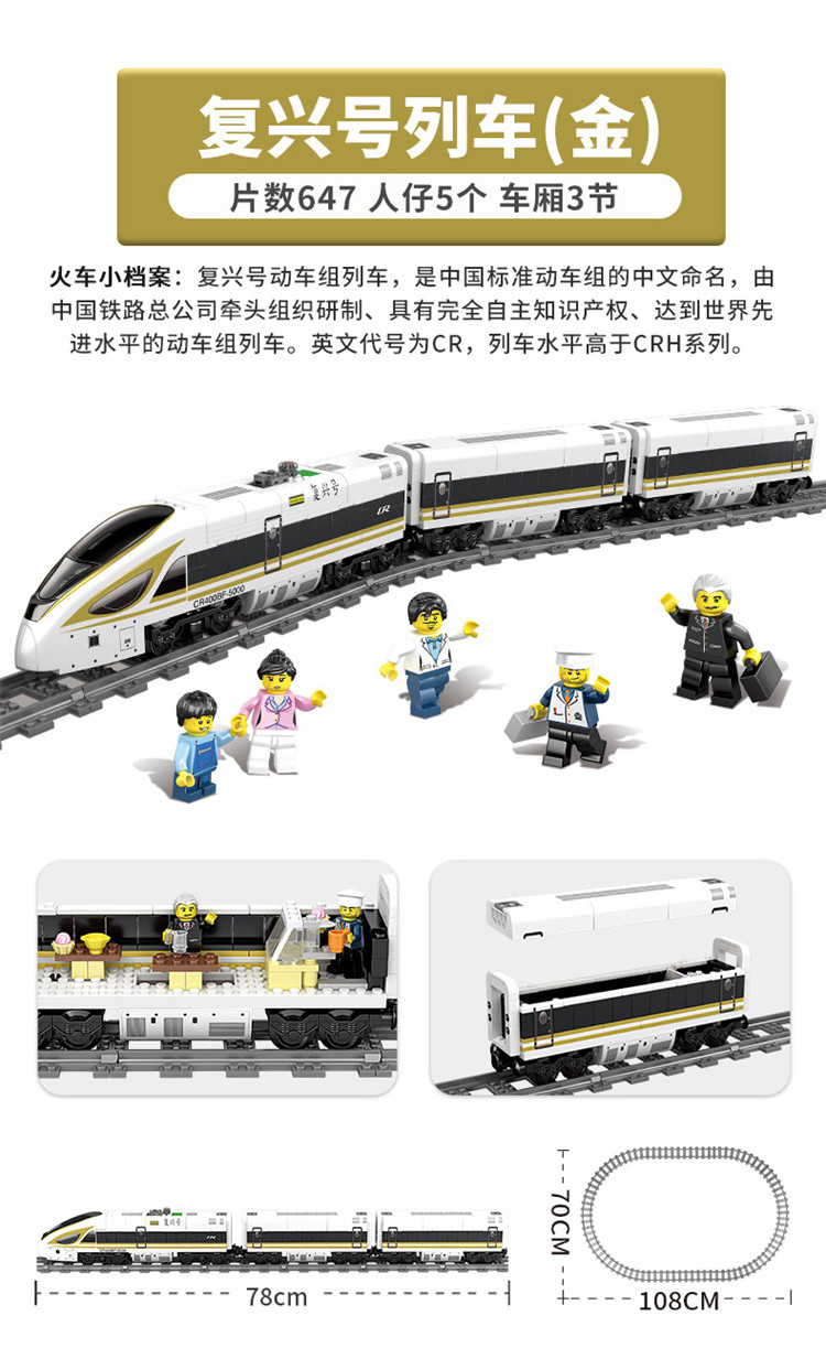 开智电动轨道火车积木儿童玩具城市拼装高铁兼容乐高男孩礼物