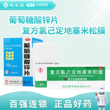 南岛葡萄糖酸锌片100片/盒缺锌引起营养不良厌食症异食癖口腔溃疡