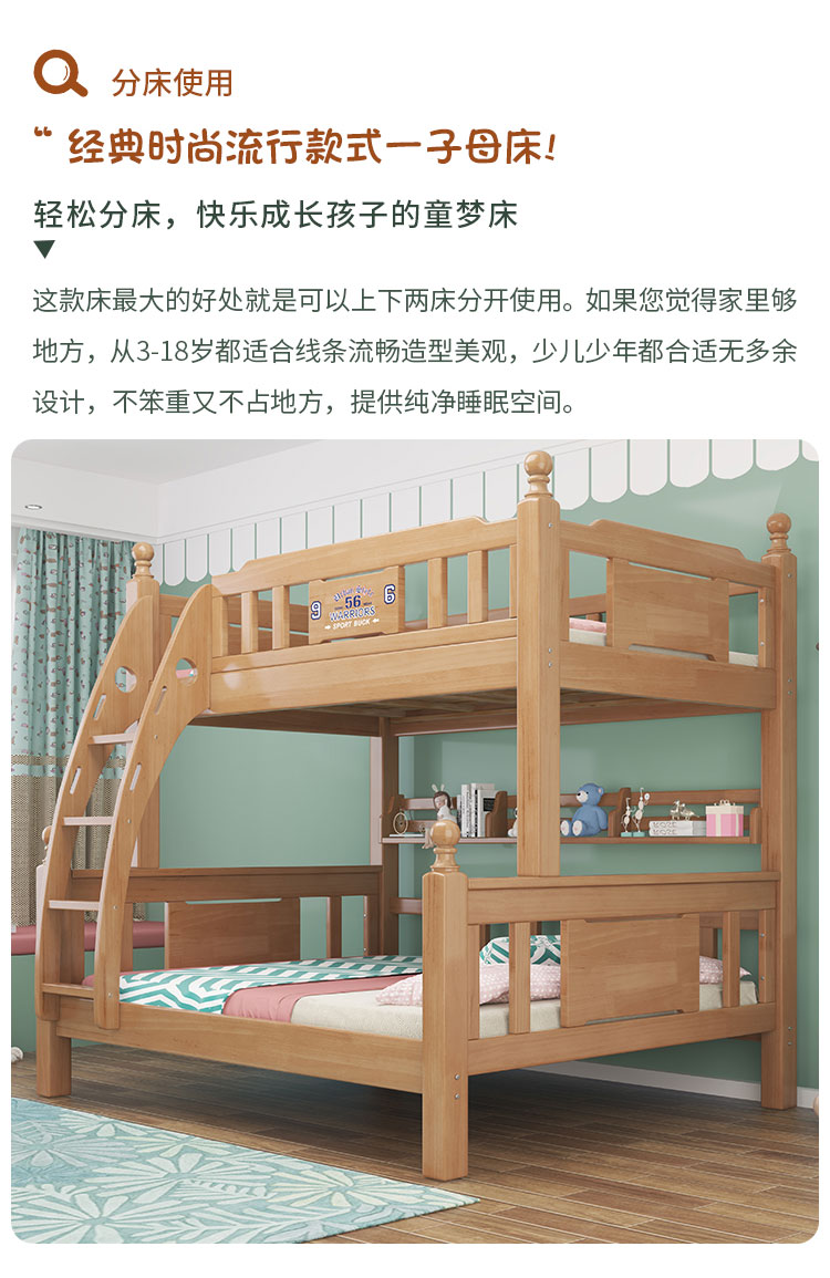 全实木上下床双层床两层子母床家用母子床铺木床成年大人高低床