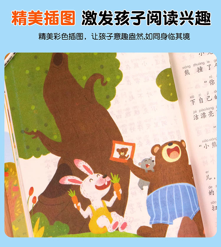 小巴掌童话注音版小学一二三年级小学生童话故事书儿童睡前故事