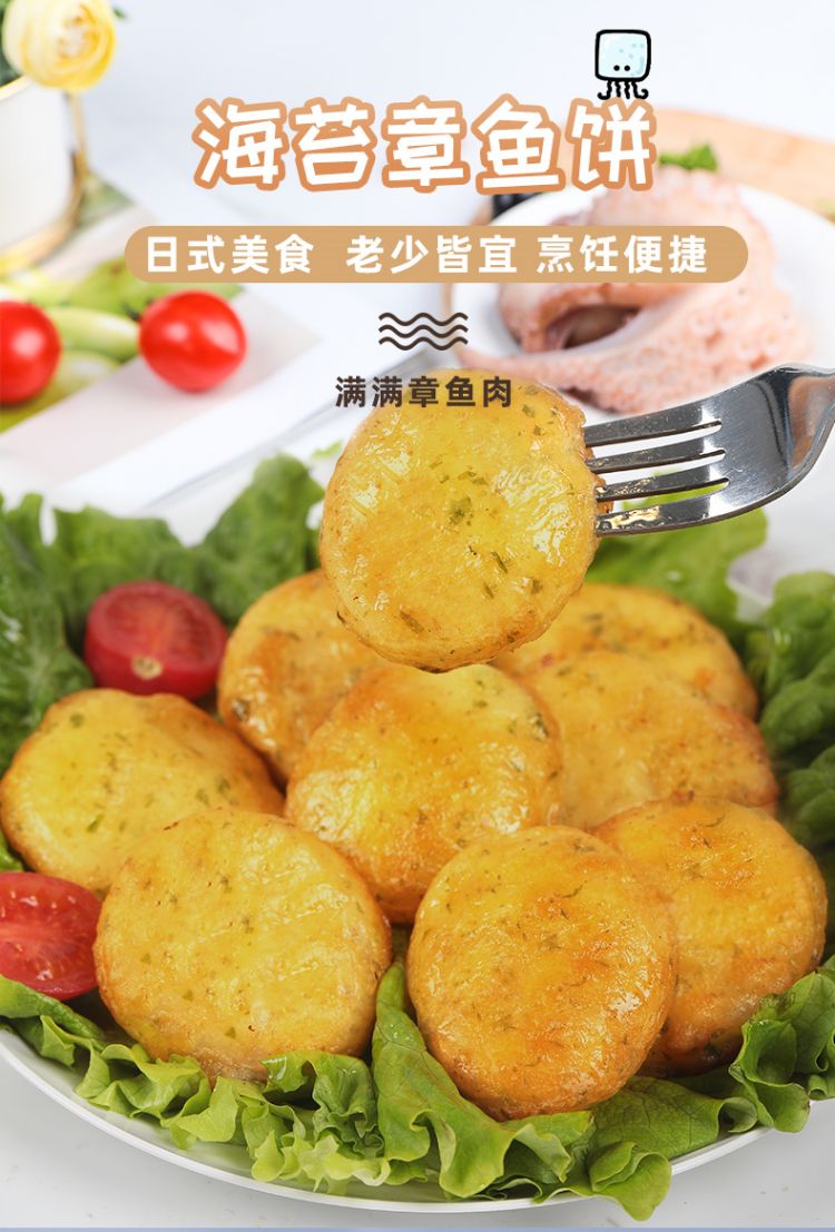 海苔章鱼饼空气炸锅章鱼饼儿童早餐食品速食油炸半成品