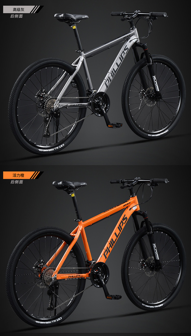 菲利普山地自行车学生成人通勤减震青少年单车变速越野男女山地车