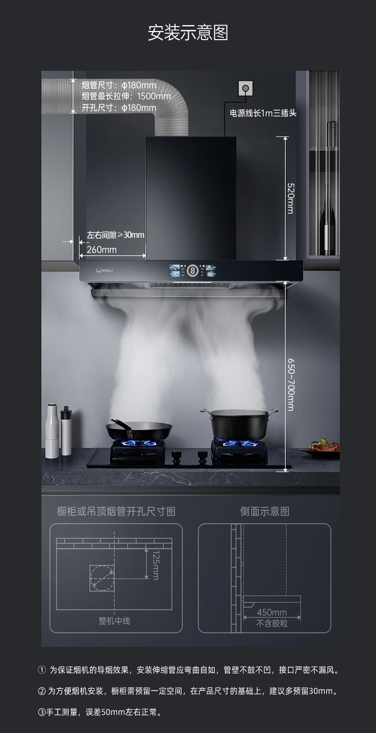 威力顶吸式抽油烟机家用厨房大吸力抽烟机欧式智能体感