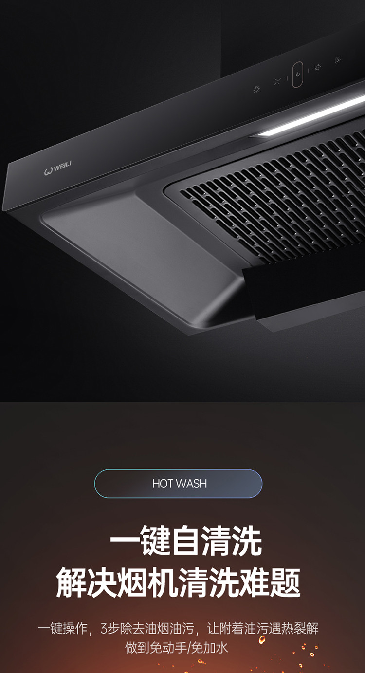 威力顶吸式抽油烟机家用厨房大吸力抽烟机欧式智能体感