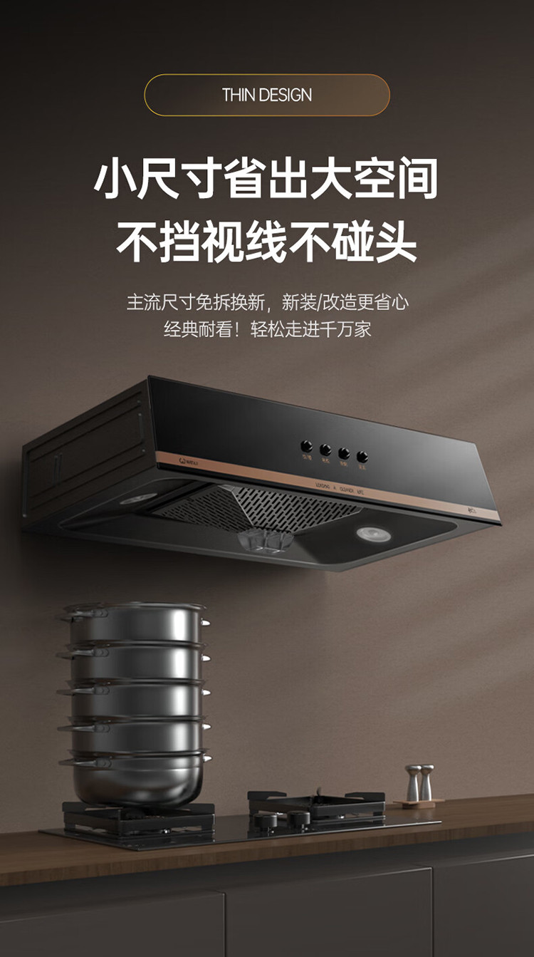 威力抽油烟机家用厨房大吸力排烟中式欧式吸油机出租房烟机