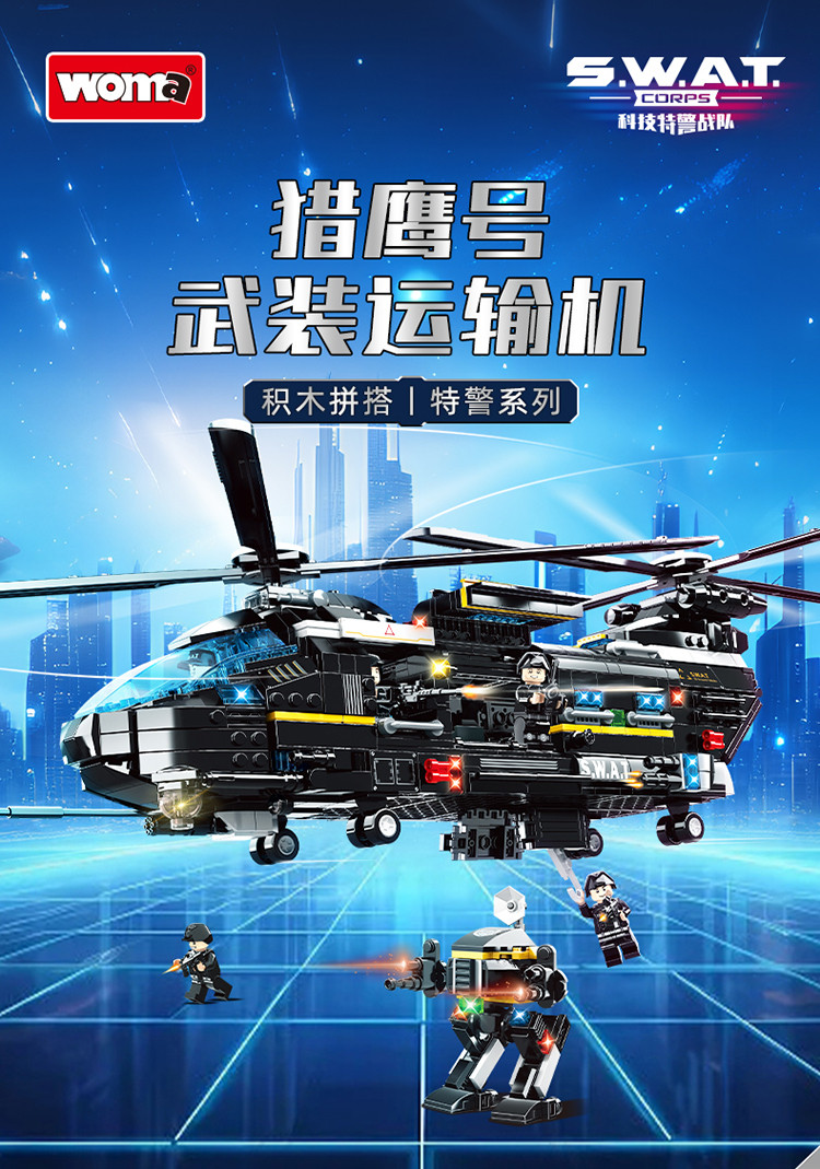 科技特警战队兼容乐高拼装积木警察雷霆号男女孩益智拼装玩具礼物