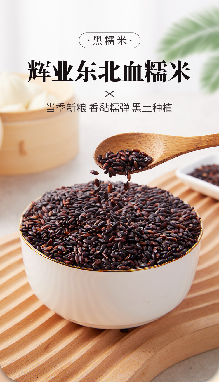 血糯米2斤 东北农家五谷杂粮粗粮煮粥早餐热奶宝紫米黑米新货