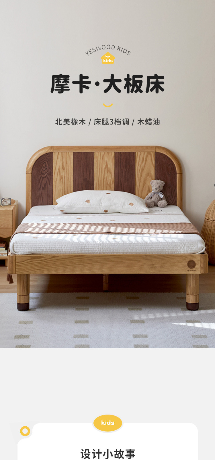 源氏木语实木儿童床落地女孩橡木大板床男孩卧室成长型y07b62