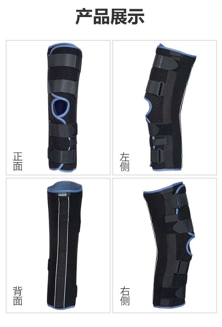 (velpeau)膝关节固定支具支架膝盖半月板损伤术后骨折固定