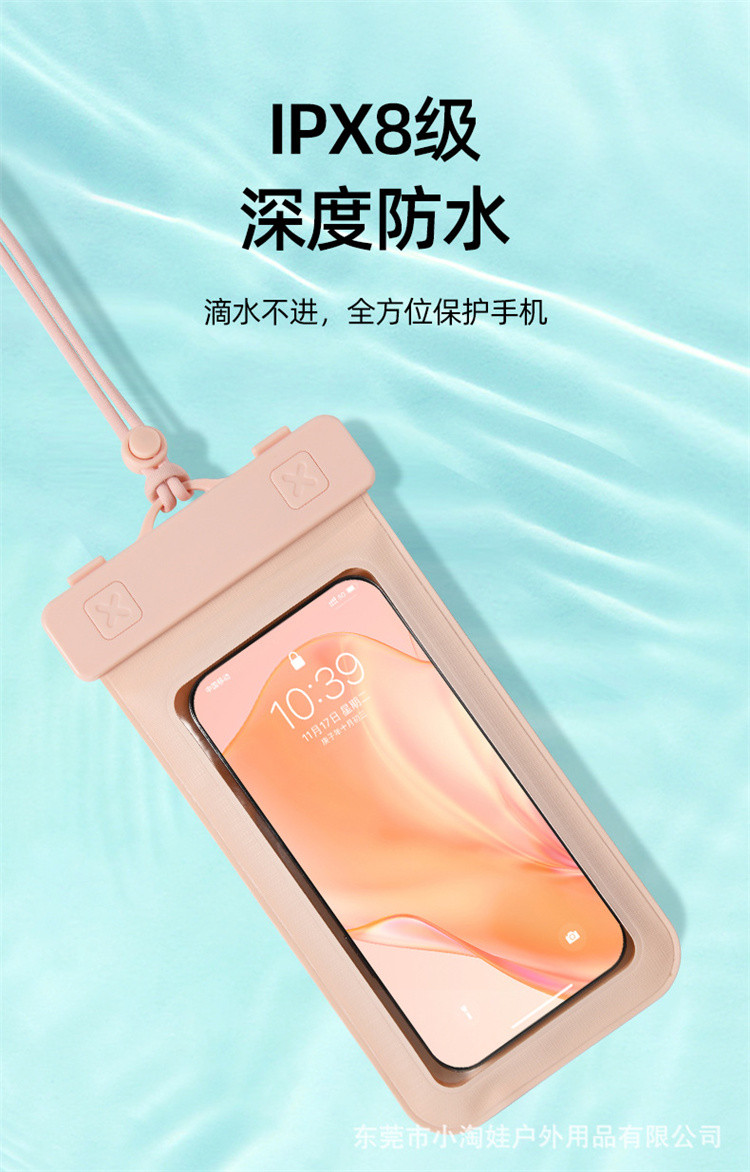 手机防水袋可触屏密封健身游泳漂流装备神器外卖专用透明密封袋