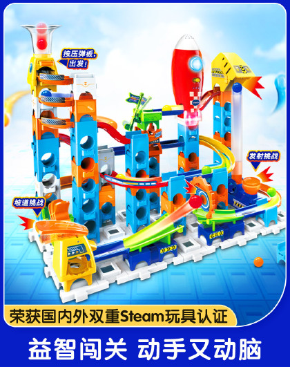 大颗粒拼装弹珠滑道滚珠积木儿童闯关大冒险steam早教益智玩具