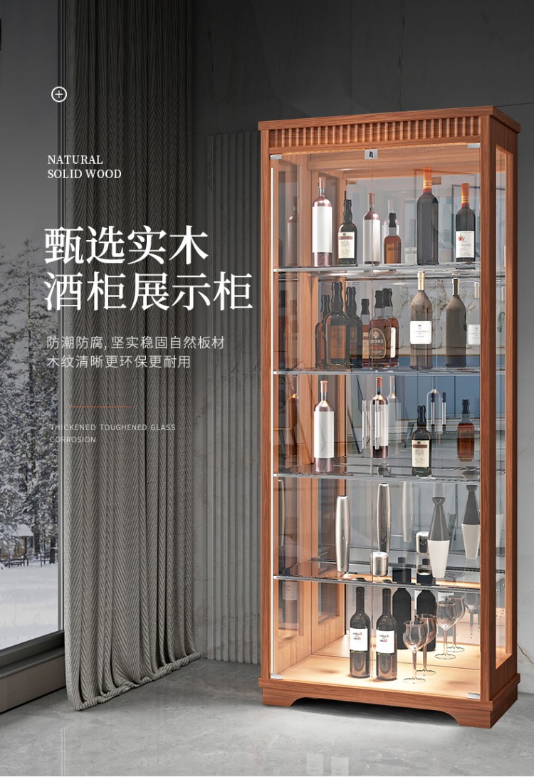 实木玻璃酒柜展示柜客厅家用现代简约储物柜中式酒柜