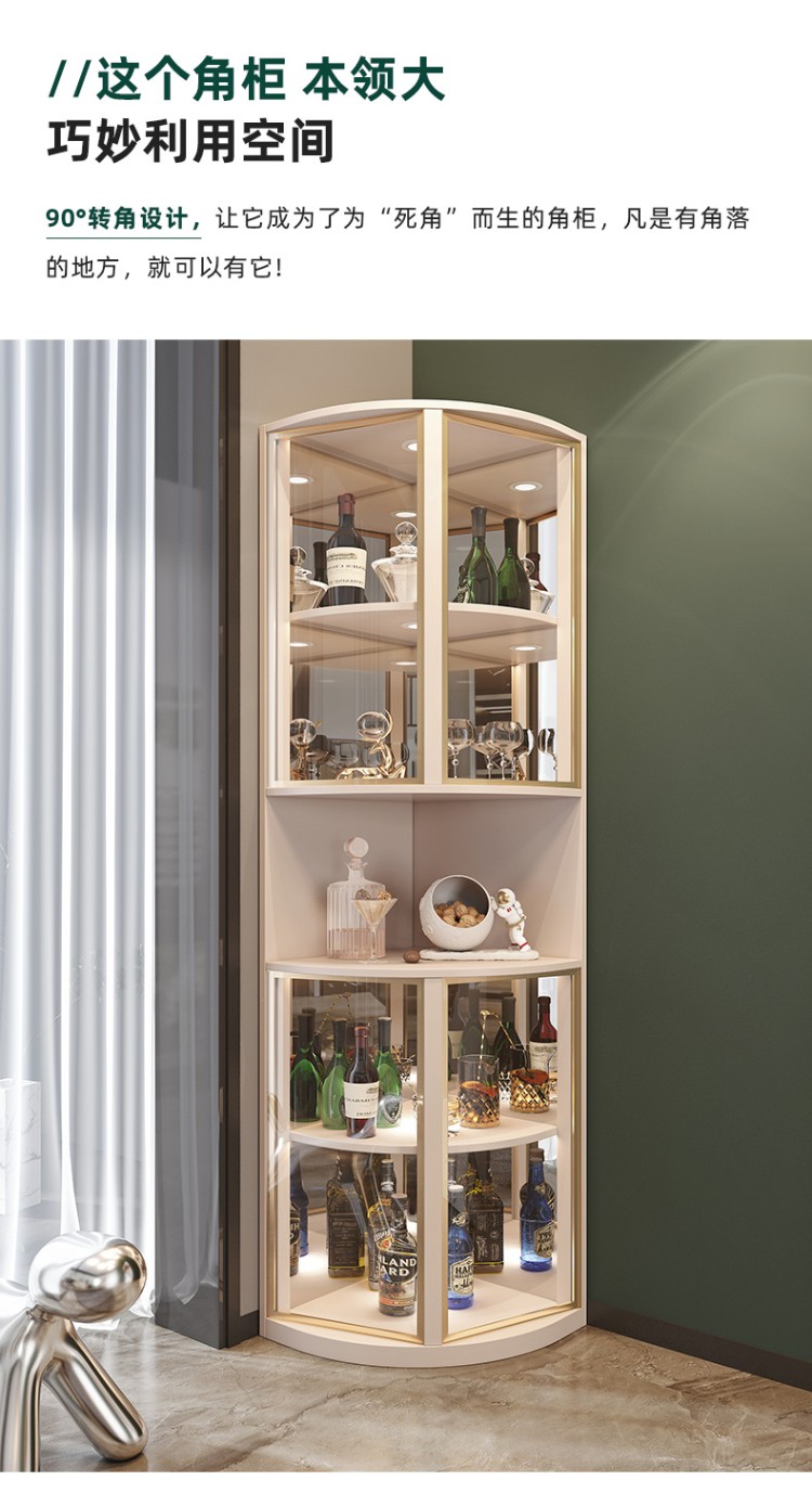 轻奢拐角柜扇形酒架展示柜墙角柜靠墙餐边柜客厅落地三角酒柜