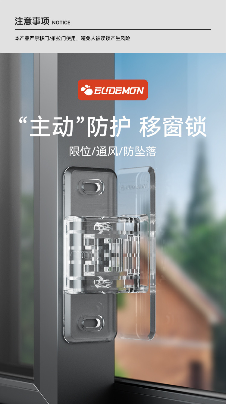 移窗限位器窗户安全锁儿童防护防开窗锁扣平移推拉窗防推固定卡扣