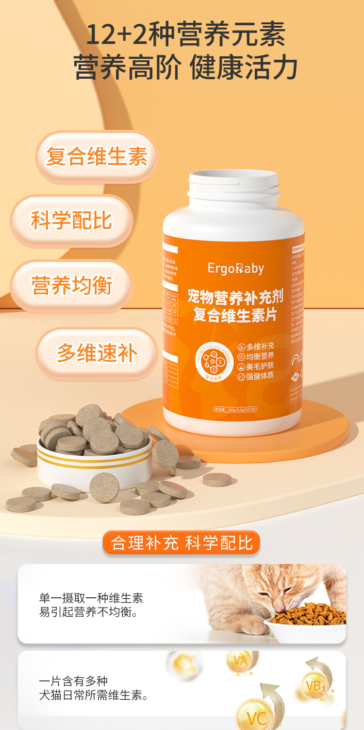 解读宠物维生素：打造强健活泼的小宠物
