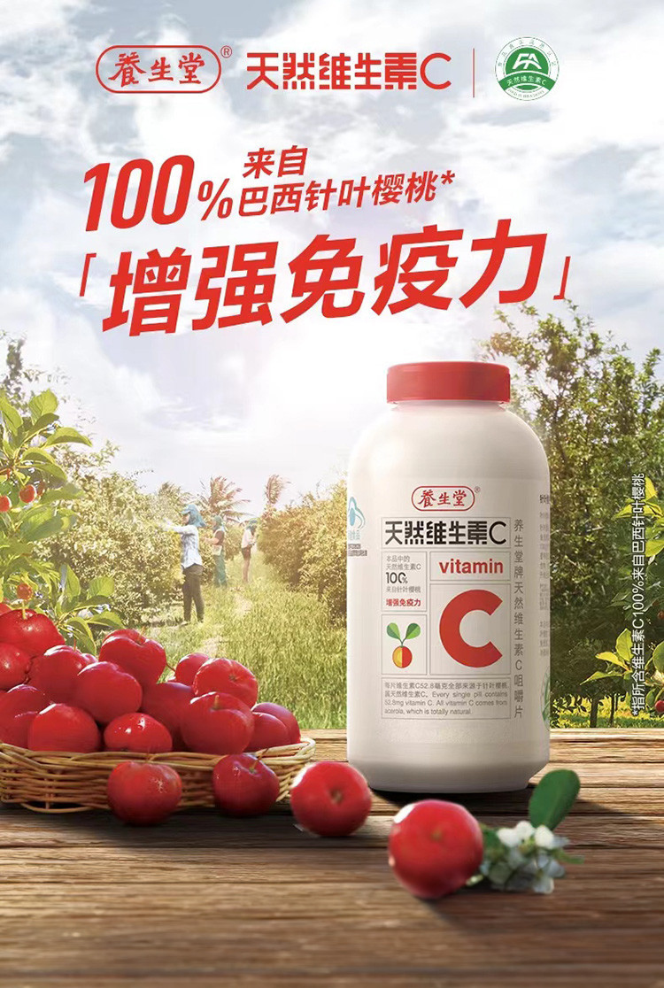 天然维生素c咀嚼片vc100 vb30成人男女士加班熬夜应酬增强免v疫力