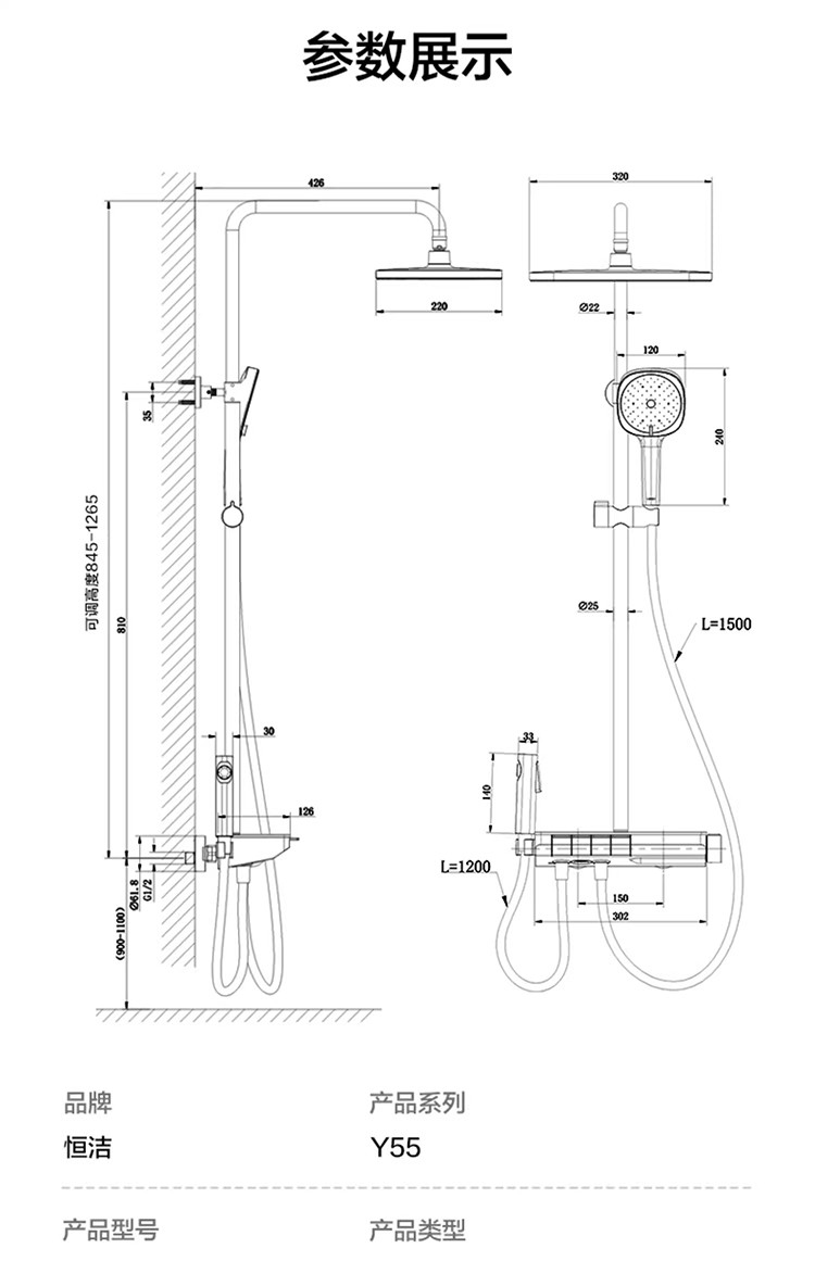 恒洁淋浴花洒套装钢琴按键平台置物双重除垢沐浴花洒y55