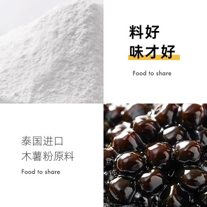 免煮快煮黑珍珠粉圆小包装黑糖珍珠甜品小料奶茶店专用原材料