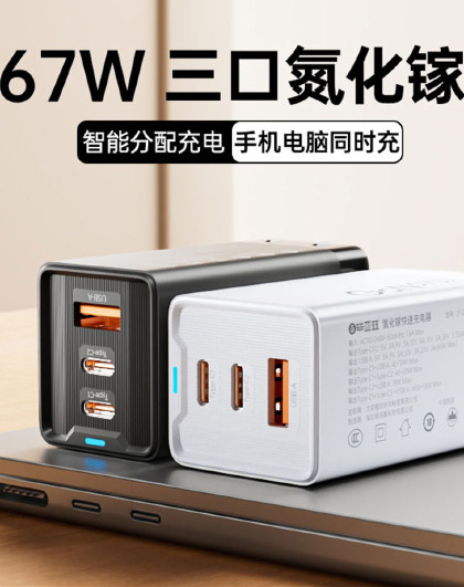 绿联65w氮化镓充电头多口快充适用iphone15华为macbook笔记本电脑