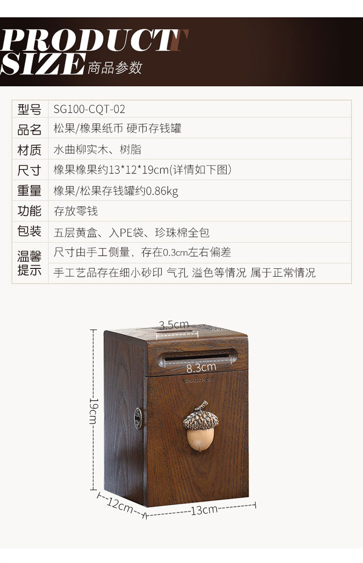 家用实木存钱罐创意生日礼物不可取带锁储蓄罐男孩女孩储钱罐大号