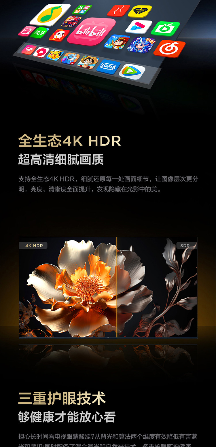 tcl电视 43v8h 43英寸 2 32gb大内存 双频wifi 投屏液晶电视机