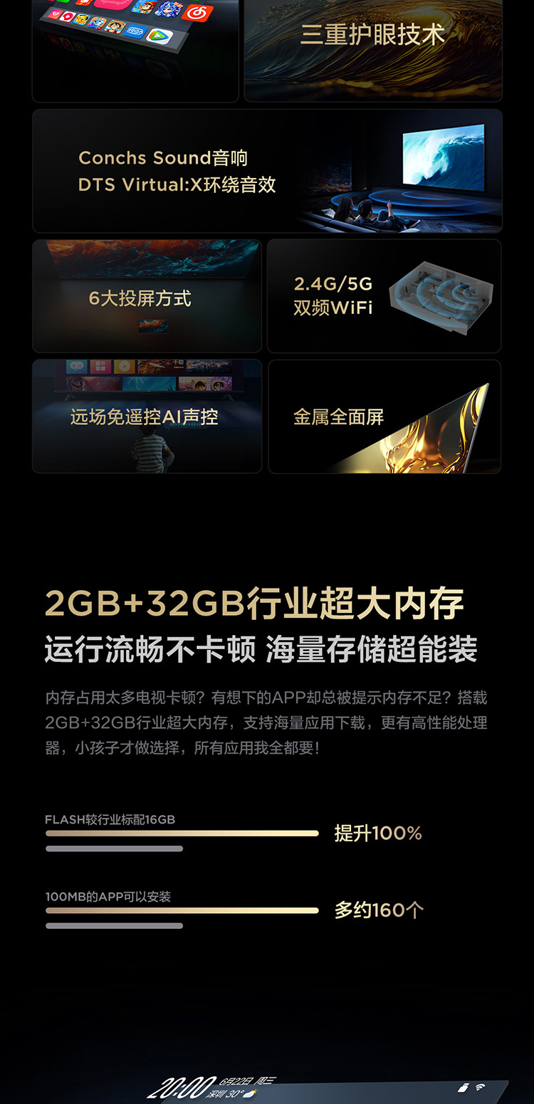 tcl电视 43v8h 43英寸 2 32gb大内存 双频wifi 投屏液晶电视机