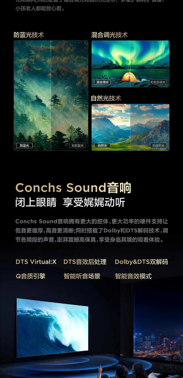 tcl电视 43v8h 43英寸 2 32gb大内存 双频wifi 投屏液晶电视机