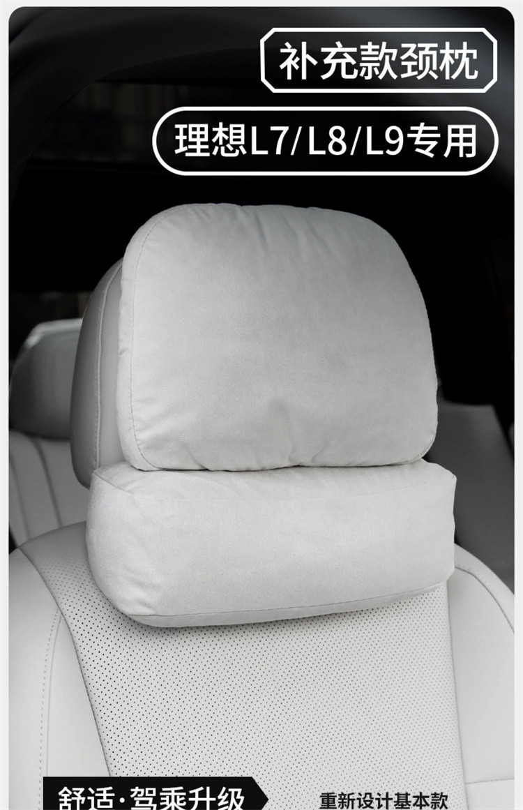 适用理想l7l8l9one汽车头枕颈枕专用车载靠枕护脖枕同款套装