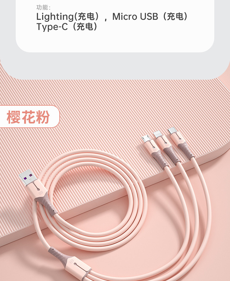 苹果华为oppo通用充电线三合一快充数据线ipad超级快充线