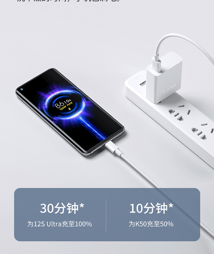 typec数据线120w超级快充6a安卓适用小米/红米充电线闪充