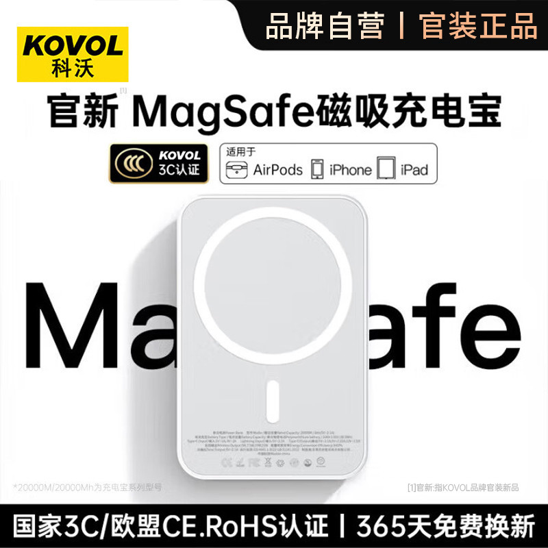 10000毫安3C认证苹果磁吸无线充电宝Magsafe快充小巧移动电源