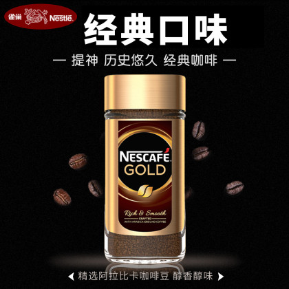 瑞士nestle雀巢金牌咖啡nescafe gold200g