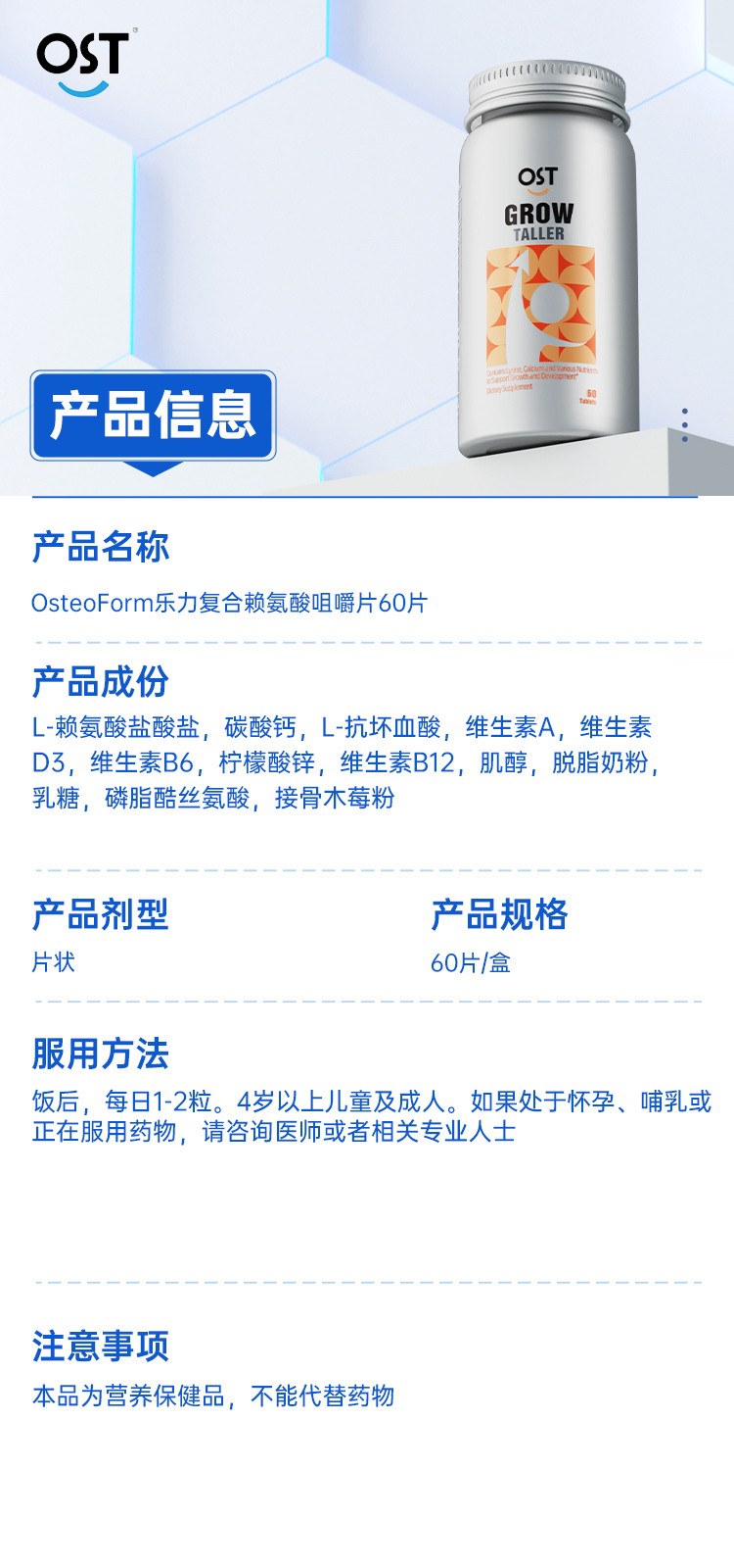 赖氨酸成长钙60粒进口钙片赖氨酸青少年学生钙 助力儿童成长钙